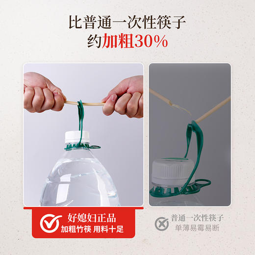 好媳妇一次性竹筷子独立包装食品级家用餐饮批发商用加粗方便筷子 商品图7