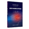 血管外科疾病常见护理问题 正版书籍 人民卫生出版社 商品缩略图0
