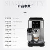 delonghi德龙全自动咖啡机意式家用办公室S8  Latte德龙官方折扣机 样品机购买日期开始全国联保两年含票含运费 商品缩略图4