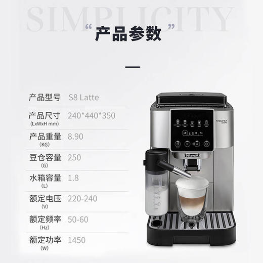 delonghi德龙全自动咖啡机意式家用办公室S8  Latte德龙官方折扣机 样品机购买日期开始全国联保两年含票含运费 商品图4