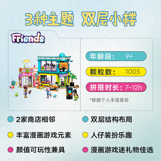 乐高积木     L42674	好朋友系列漫画书与游戏商店 商品图2