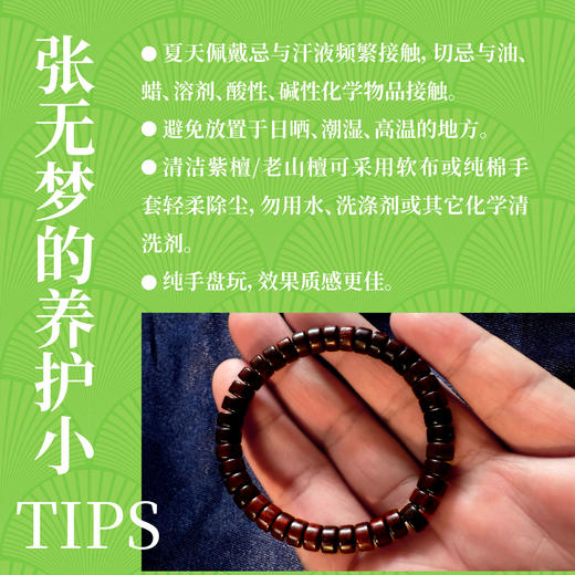 【预售】大内文玩：纯手工天然文玩手串 商品图6