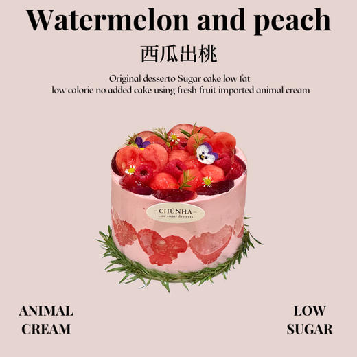 西瓜出桃 商品图0