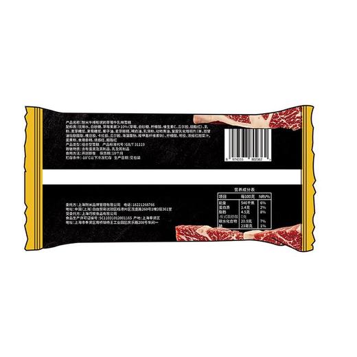 耐米牛排雪糕65G 商品图2