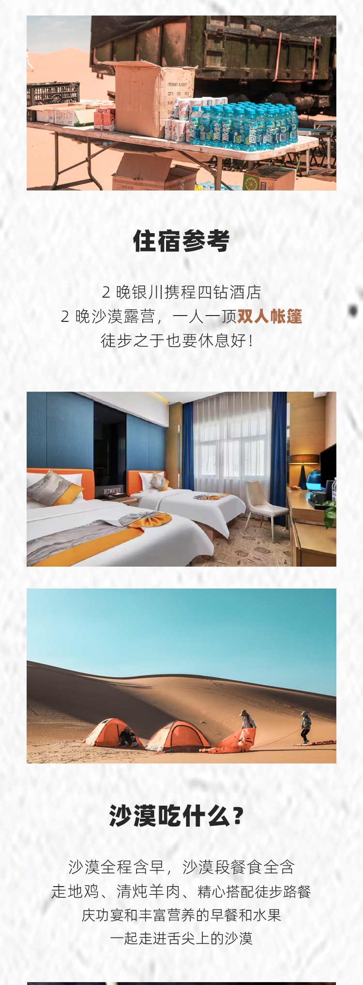 路线亮点 6