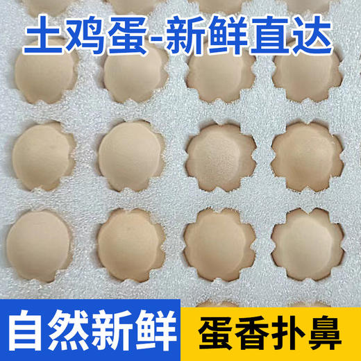 鸟得喜  富硒初生蛋 商品图0