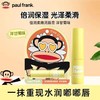 paul frank大嘴猴倍润唇膏滋润保湿防干裂护唇膏光泽柔滑秋冬便携效期27年6月蜂蜜味 商品缩略图4