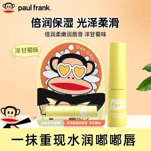 paul frank大嘴猴倍润唇膏滋润保湿防干裂护唇膏光泽柔滑秋冬便携效期27年6月蜂蜜味 商品图4