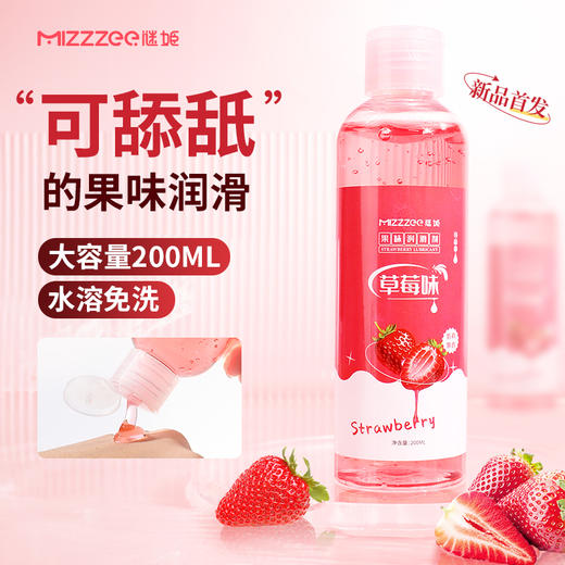 【情趣用品】谜姬 果味润滑液草莓味冻损无售后 商品图1