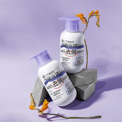 三个魔发匠二硫化硒洗发水控油去屑洗发液强效清洁蓬松清痘舒痒洗发露【工厂直发】 商品图9