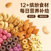 【麦麦SY】坚果缤纷水果麦片220g+草莓缤纷水果麦片220g 商品缩略图4