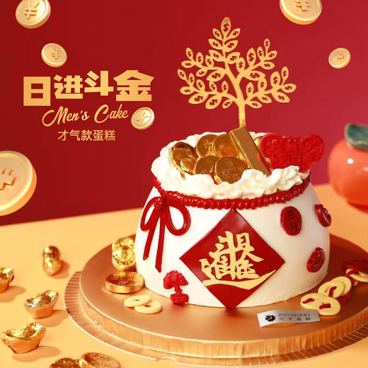 【日进斗金】1.5磅 香草奶油芒果夹心口味 商品图2