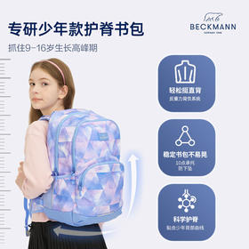 【一小时爸爸开学季专享】Sport jr.少年30系列 30L挪威NoBeckmann专业护脊书包，随机 赠送笔袋一个 有效减重50%重量，多次占据评测榜榜首
