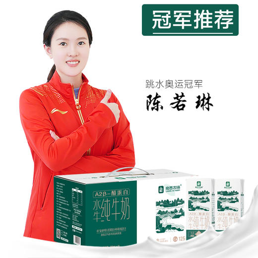 【良西农场】A2β-酪蛋白广西水牛3.8纯牛奶200ml 营养健康早餐奶 商品图4