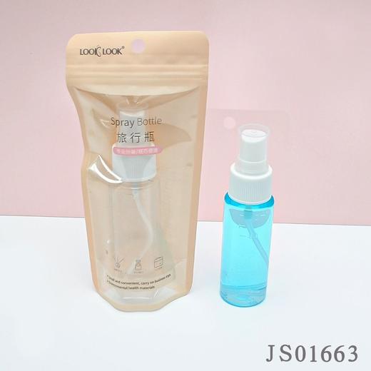 LookLook便携小喷瓶 分装瓶50mL（js01663）1个 商品图2