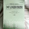 合唱与合唱指挥普修教程 上下册 高等院校音乐通用教材 商品缩略图1