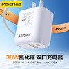 品胜 PD30W氮化镓双口智能快充充电器套装A+C(配线C to C) 通用iphone15pro/14华为p80小米安卓手机 商品缩略图0