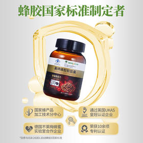 【增强免疫力】汪氏紫悦蜂胶软胶囊保健食品30g*3瓶