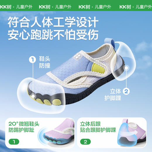 【KK树】椰椰小岛溯溪鞋 商品图4