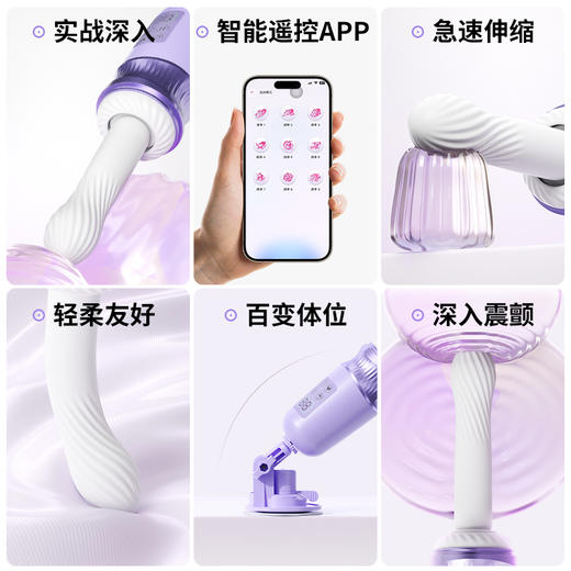 【女用器具】谜姬 紫月流光APP款 炮机 【控价产品，先联系负责人沟通，再申请白名单】 商品图4