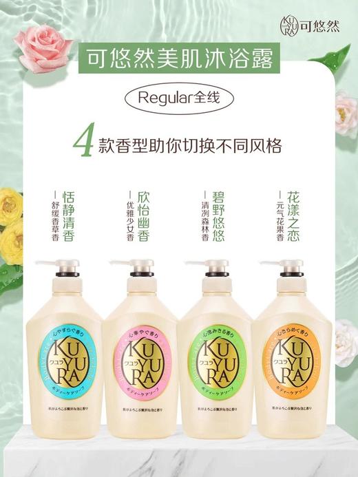 可悠然温和清洁滋润肌肤泡沫丰富香氛沐浴露 商品图1