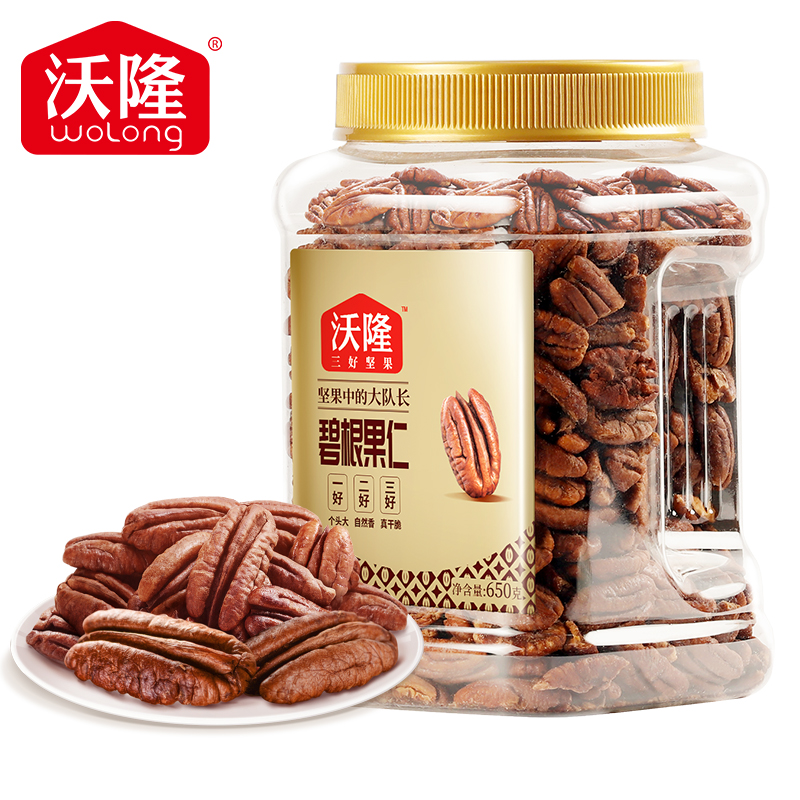 沃隆650g碧根果仁（量贩罐-大）