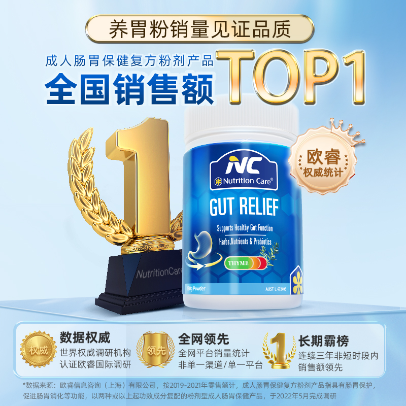 NC百里香养胃粉150g/罐