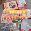 低至2折！Harpaper全线产品大清仓！中秋节节礼物拼图/桌游/数独/花卉/贺卡/灯笼/换装等 幼儿园小学生手工材料包！ 商品缩略图9