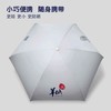 羊晚文创 | 羊城晚报 迷你口袋伞便携防晒伞 岭南数字创意中心“小羊楼”文创 商品缩略图0