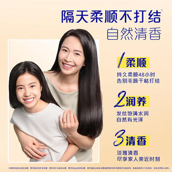 飘柔精粹润养护发素男女士干枯毛躁氨基酸润发乳200g修护留香 /个人护理 /洗发护发 /护发素 商品图4