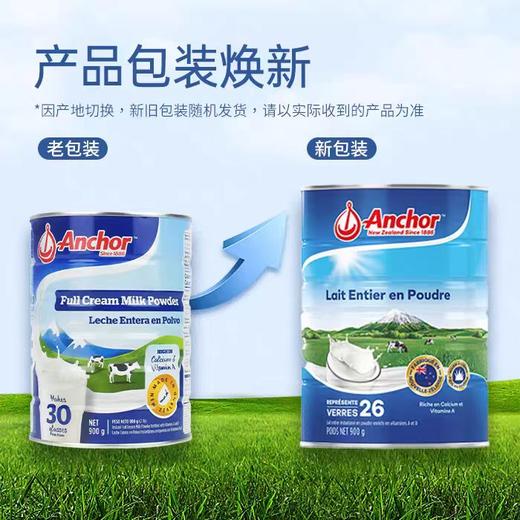 【保税】新西兰进口Anchor安佳牛奶罐装全脂成人奶粉900g/罐 商品图1