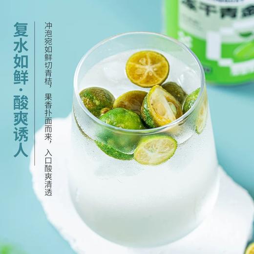 青金桔冻干果 商品图1