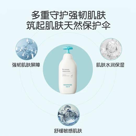 宫中秘策儿童润肤乳新生儿婴儿专用保湿滋润幼儿宝宝身体乳 商品图3