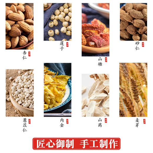 御宫食杏仁八珍糕 香酥清甜 口感细腻 100克/盒 商品图1