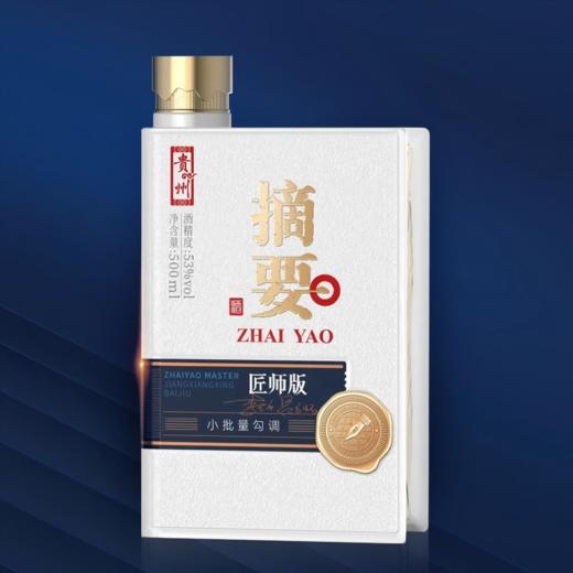 摘要酒·匠师版 53度酱香型白酒500mL【BJ】 商品图0