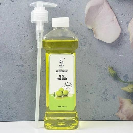 新泓宇-橄榄精油（430ml） 商品图3