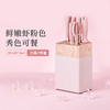【仅自提】6920762540641 双立人ZWILLING 【心动粉粉】Now S多件套砍刀中片刀刀具套装切菜刀【七件套】 商品缩略图1