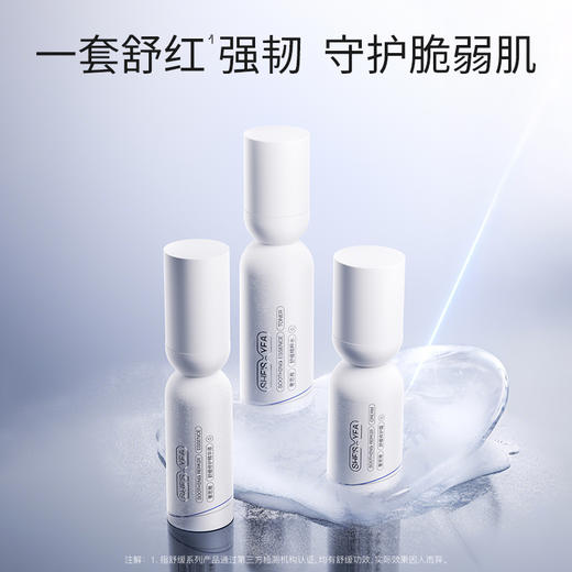 奢思雅舒缓套装 商品图1