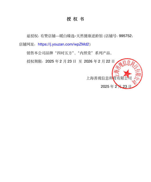 【扶阳 肩颈庝痛 关节痛 腹痛】艾姜贴 大20贴/小80贴 内照堂 商品图3