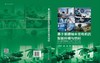 基于摩擦纳米发电机的智能纤维与纺织 商品缩略图3