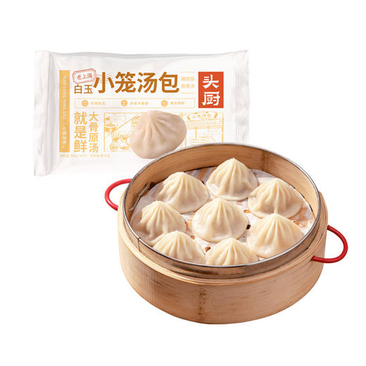 头厨 老上海灌汤包 250g/10只/袋 商品图0