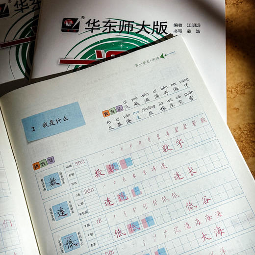 华东师大版一课一练 小学生同步字帖 附听写默写本 1-5年级上册 商品图4