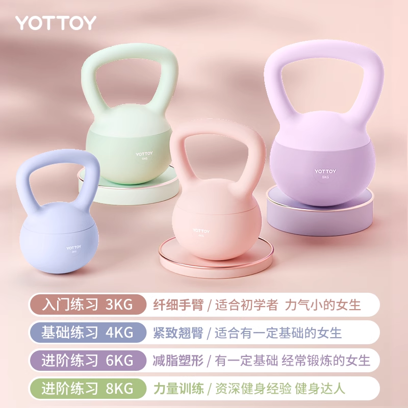 🔥清仓秒杀！❗️ YOTTOY加厚软底软壶铃【缺货自动退款 介意勿拍❗️❗️❗️】