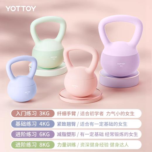 🔥清仓秒杀！❗️ YOTTOY加厚软底软壶铃【缺货自动退款 介意勿拍❗️❗️❗️】 商品图7