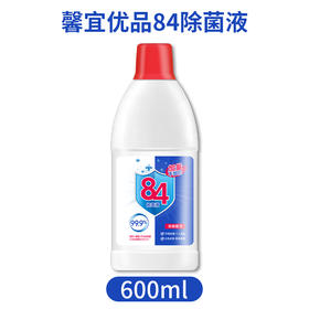 馨宜优品84除菌液600ml（250530）
