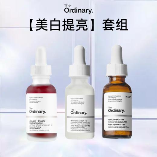 【保税仓发货】【美白提亮】The Ordinary30%果酸+2%透明质酸+2%熊果苷组合 商品图0