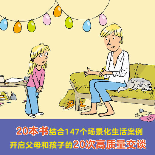 法国儿童心理成长绘本全20册（情绪管理+社交力）4-10岁 商品图1