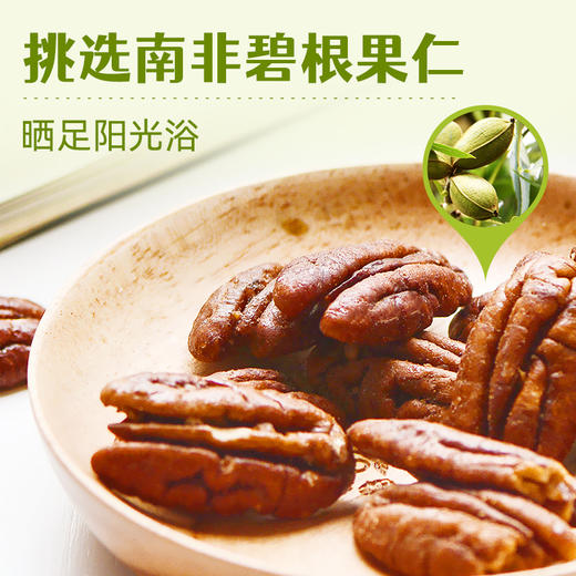 沃隆250g碧根果仁（臻品罐） 商品图1