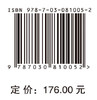 中小企业供应链金融前沿问题研究：基于多方法视角 商品缩略图4