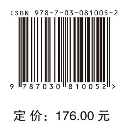 中小企业供应链金融前沿问题研究：基于多方法视角 商品图4